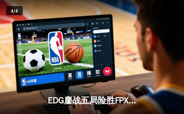 EDG鏖战五局险胜FPX，Viper超神厄斐琉斯锁定季后赛席位 - 4