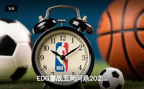 EDG鏖战五局问鼎2023英雄联盟全球总决赛，Scout斩获FMVP创历史 - 3