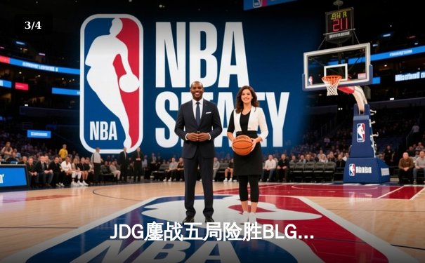 JDG鏖战五局险胜BLG，Knight沙皇绝命推挽狂澜 - 3
